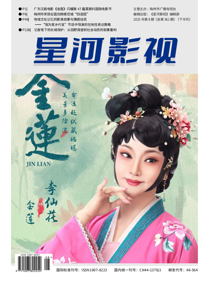 星河影视