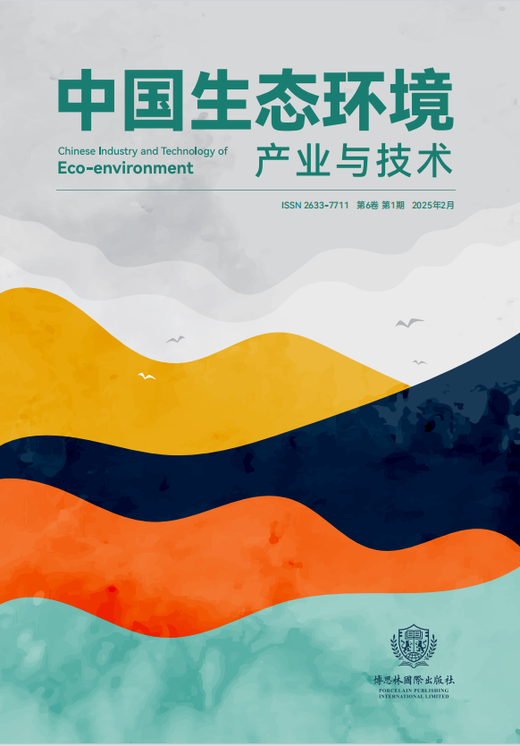 中国生态环境产业与技术