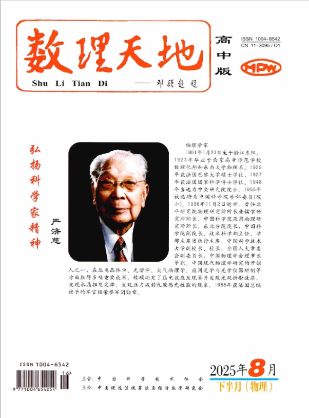 数理天地