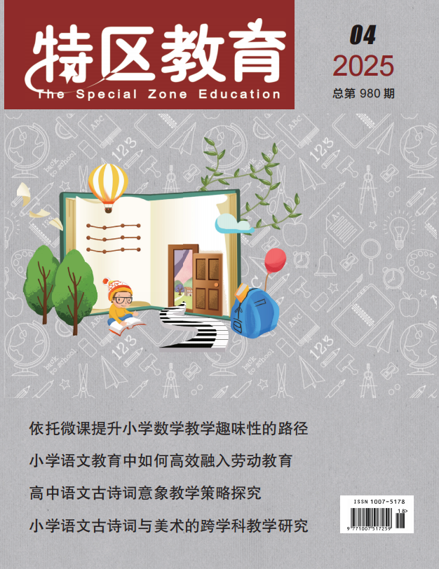 特区教育