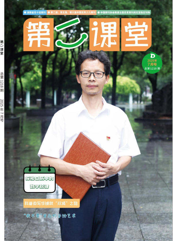 第二课堂(D)