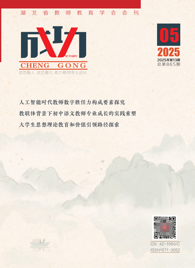 成功